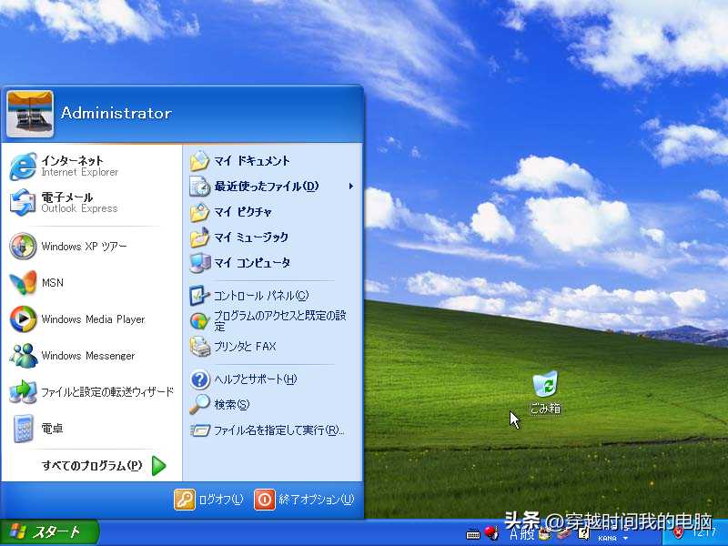 穿越时间·没见过来自世界各地的Windows XP？总有让人没见过的XP