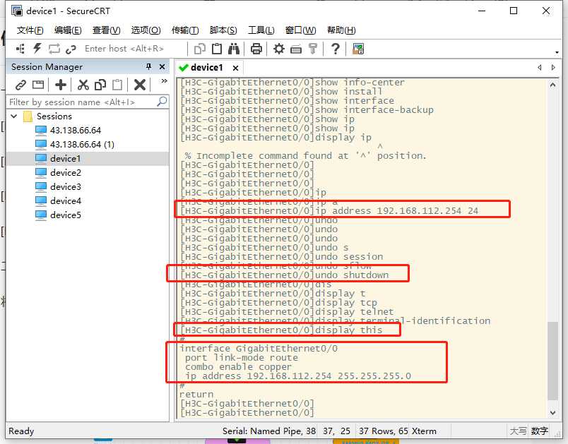 在虚机中设置Telnet及Console口相关配置命令及使用SecureCRT方法[通俗易懂]