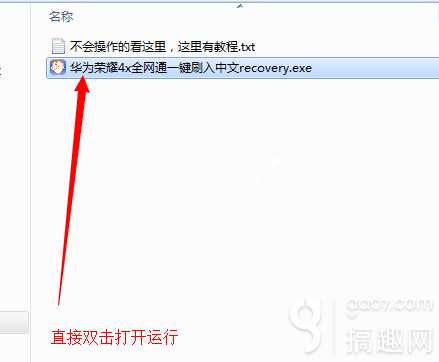 华为荣耀畅玩4x刷回官方原版recovery的教程[亲测有效]