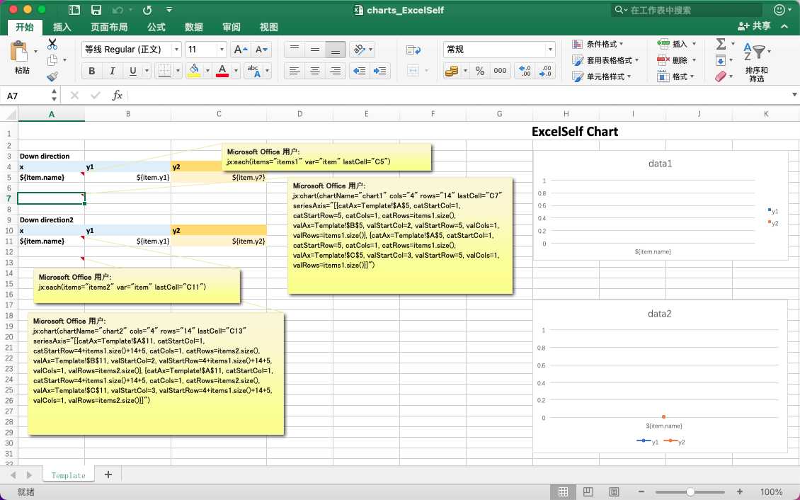 JXLS模板开发图表报表「终于解决」