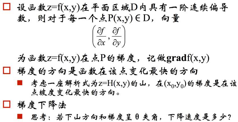 BAT机器学习工业实战教程——机器学习介绍与相关数学初步2「终于解决」