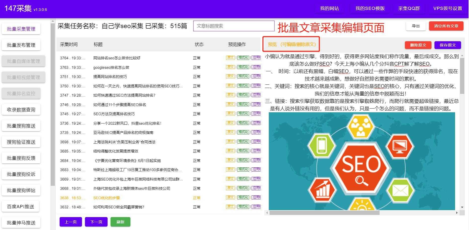 网站收录，批量蜘蛛日志分析工具「建议收藏」