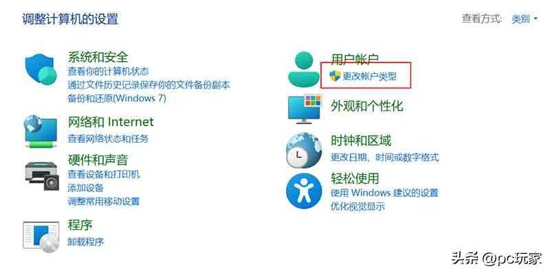 Windows中把普通用户提升为管理员用户的几个方法