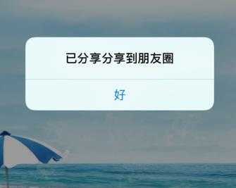 去掉微信中调用js的alert和confirm函数中的链接