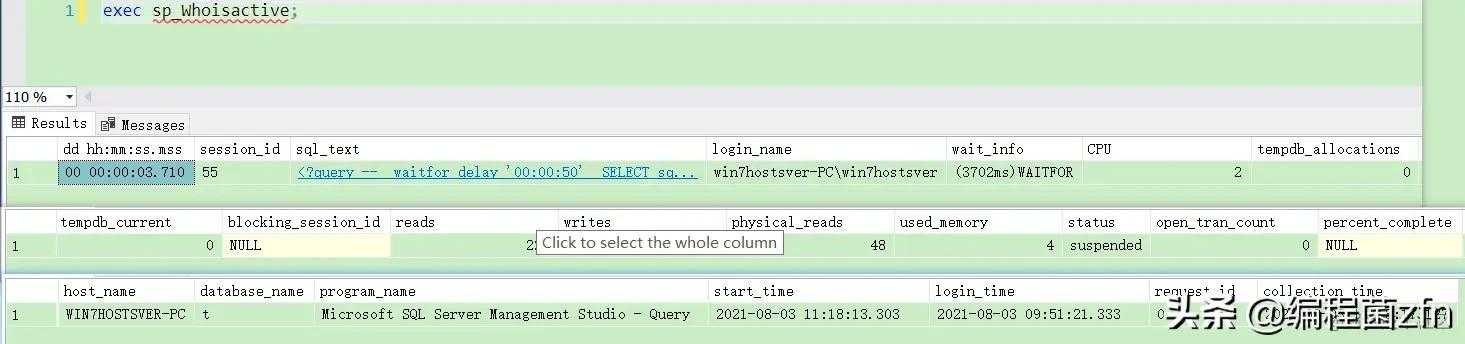 SQLServer中sp_Who、sp_Who2和sp_WhoIsActive介绍和查看监视运行[通俗易懂]