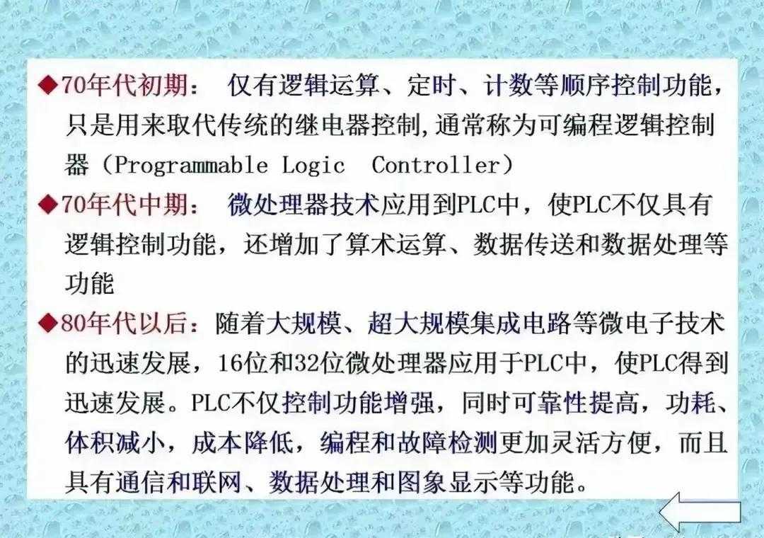 大家好，我是一个工控迷，今天介绍一下PLC可编程控制器