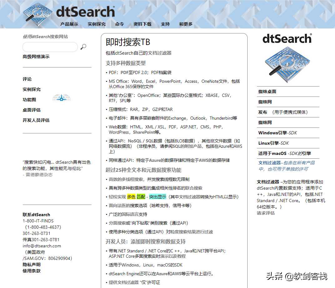 推荐几个windows桌面常用搜索软件，堪称提高效率的神器，请体验[通俗易懂]