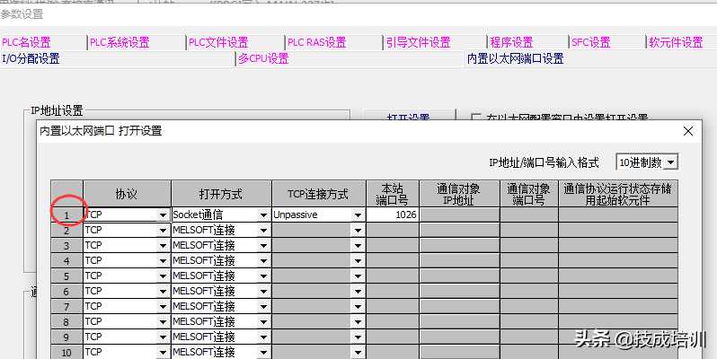 Socket通讯（套接字通讯）讲解