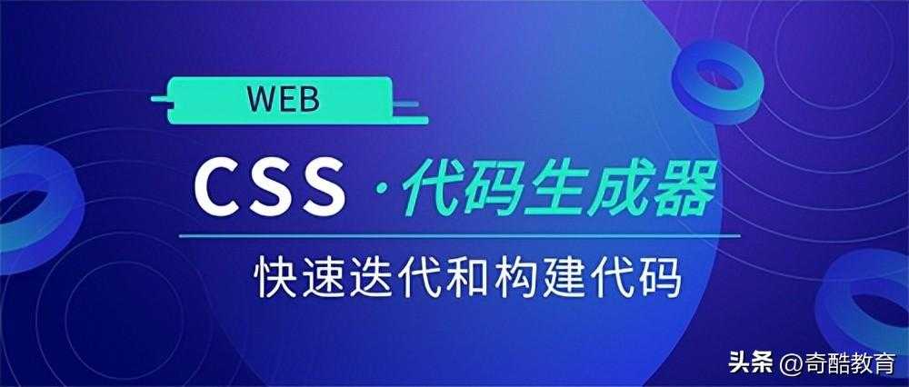 CSS 代码生成器TOP10「终于解决」