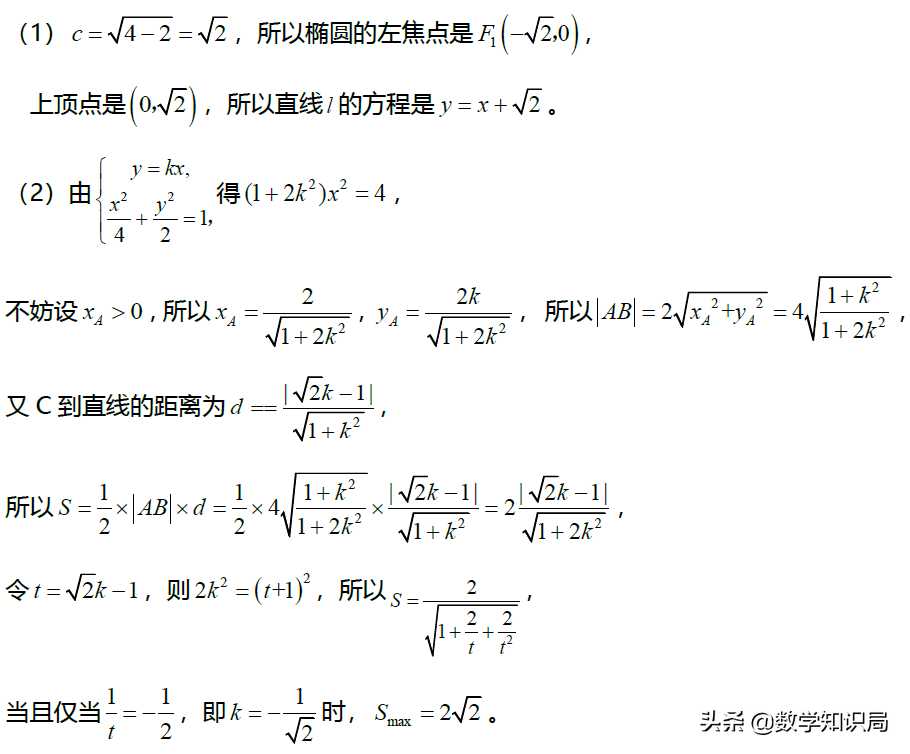 高中生看了都惶恐的三角形面积问题，谁算过谁知道[通俗易懂]