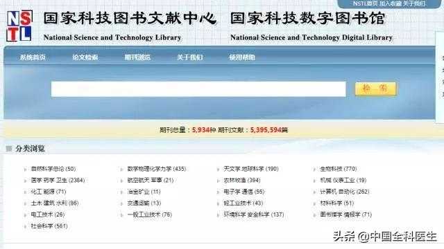 国内外 48 个最常用学术网站汇总，这可能是史上最全的