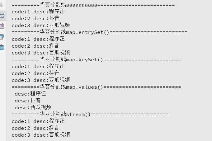 面试官：java里Map遍历请讲出3种 程序员：我想想