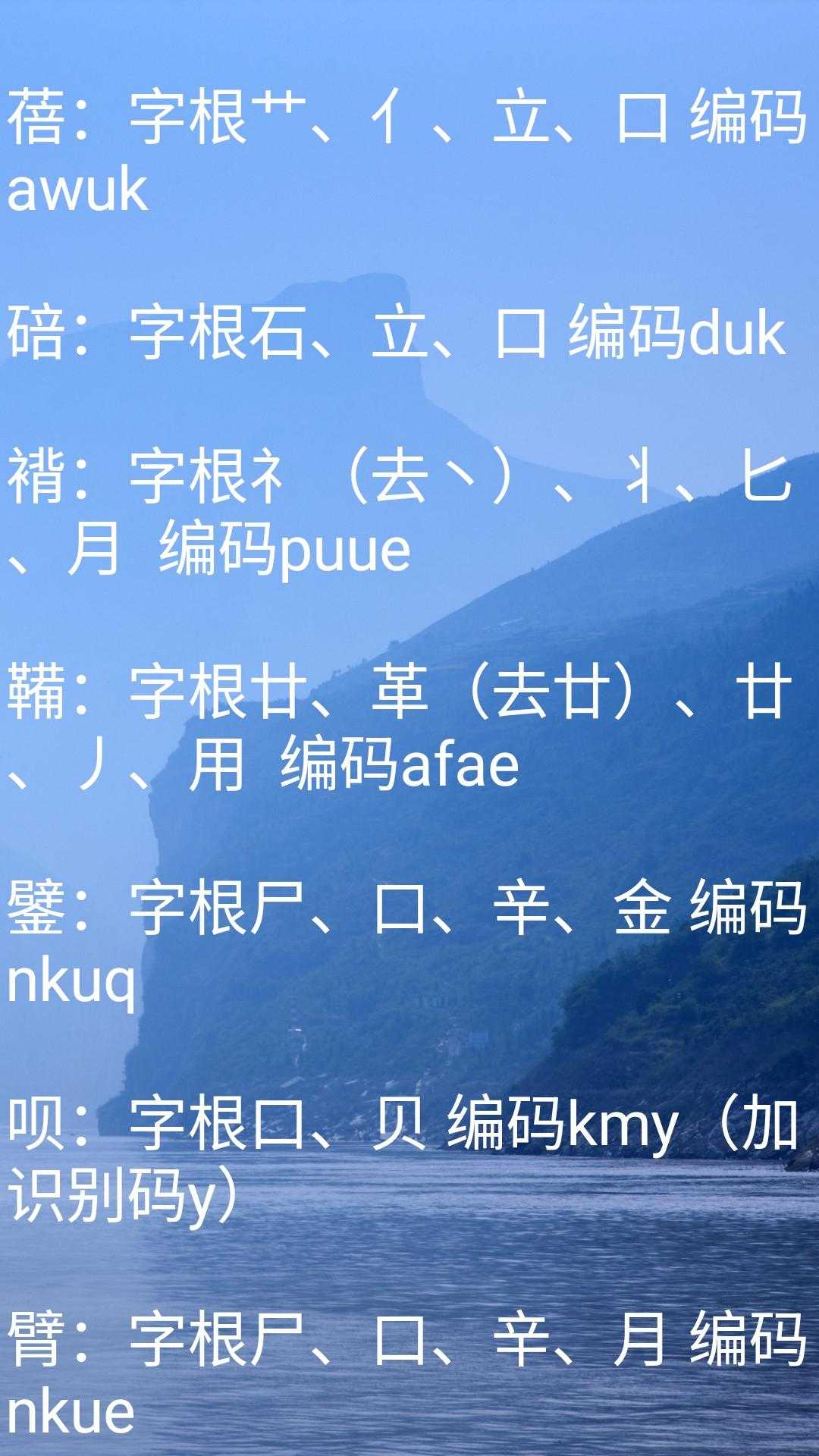 新华字典字根拆分分享七，五笔打字的轻便巧门「建议收藏」