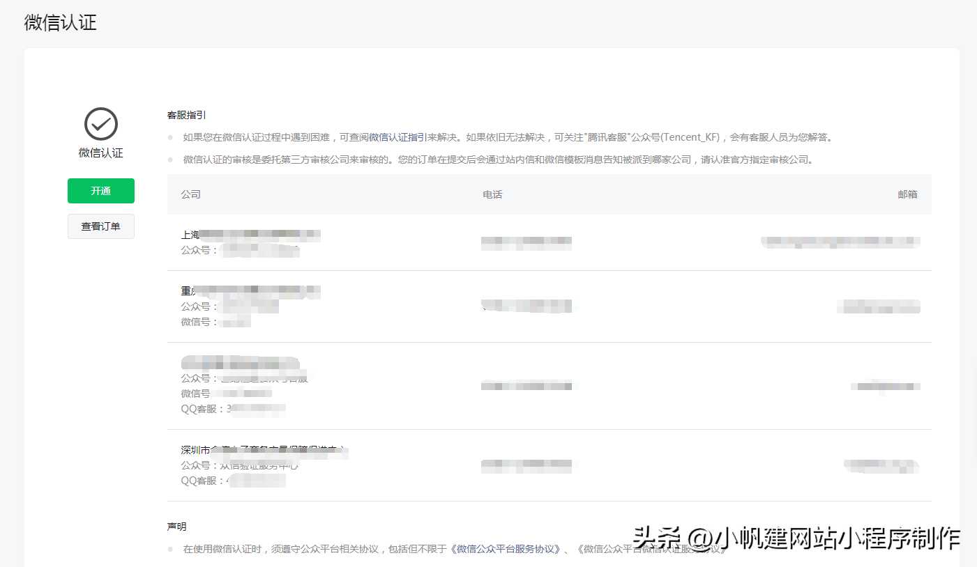 微信怎么做小程序【做小程序】「终于解决」