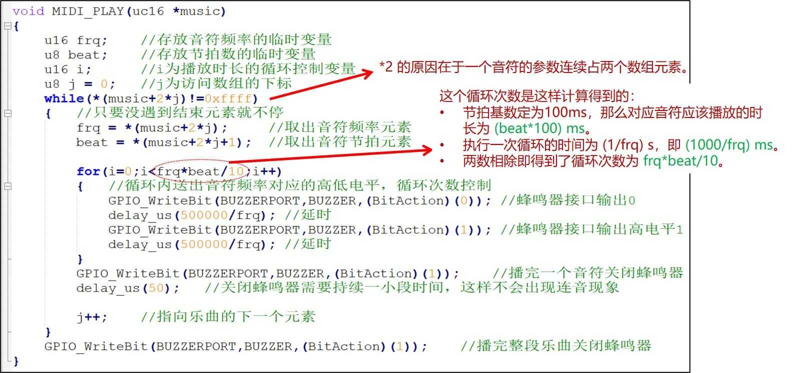 我在高职教STM32——10GPIO入门之蜂鸣器发声「建议收藏」