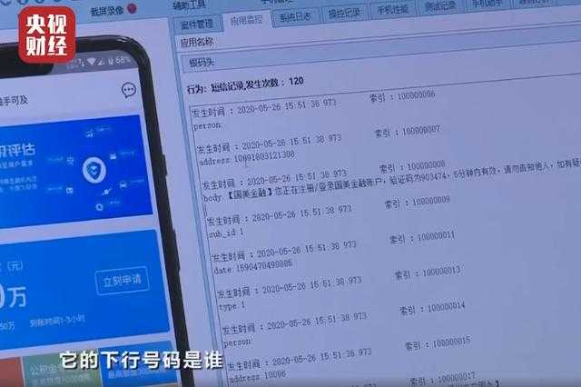 防不胜防！手机 App 又背着你干“坏事”，央视曝光 50 余款 App 的 SDK 插件窃取用户信息，网友：必须严查[通俗易懂]