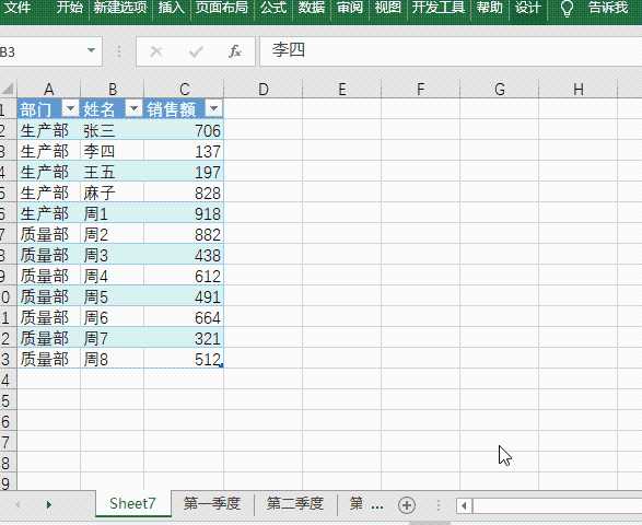 【235期】别怕，多工作表合并，就复制粘贴这么简单，谁都可以会[亲测有效]