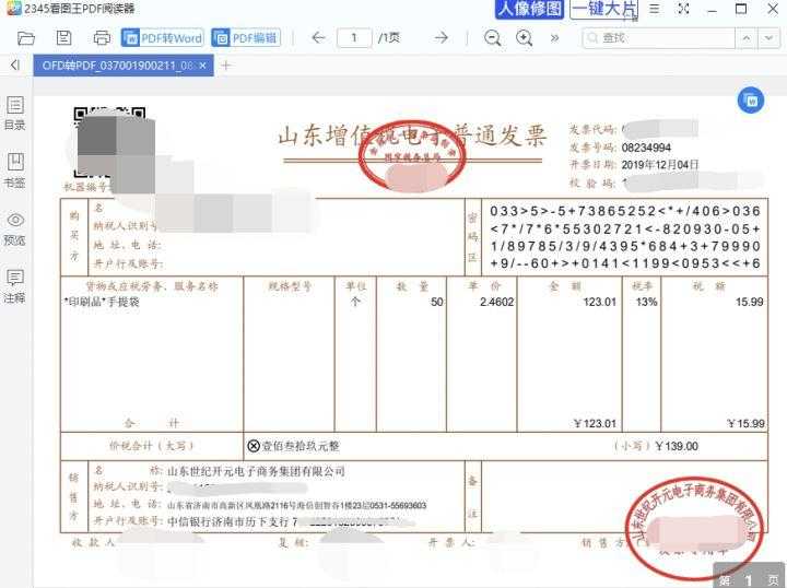 九个值得收藏的实用「 工具类 」网站分享「终于解决」