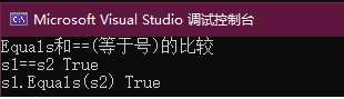 C#中 Equals 和 == (等于号)的区别「终于解决」