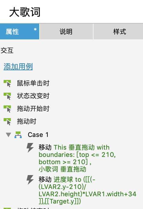 Axure 教程：QQ音乐播放页制作「建议收藏」