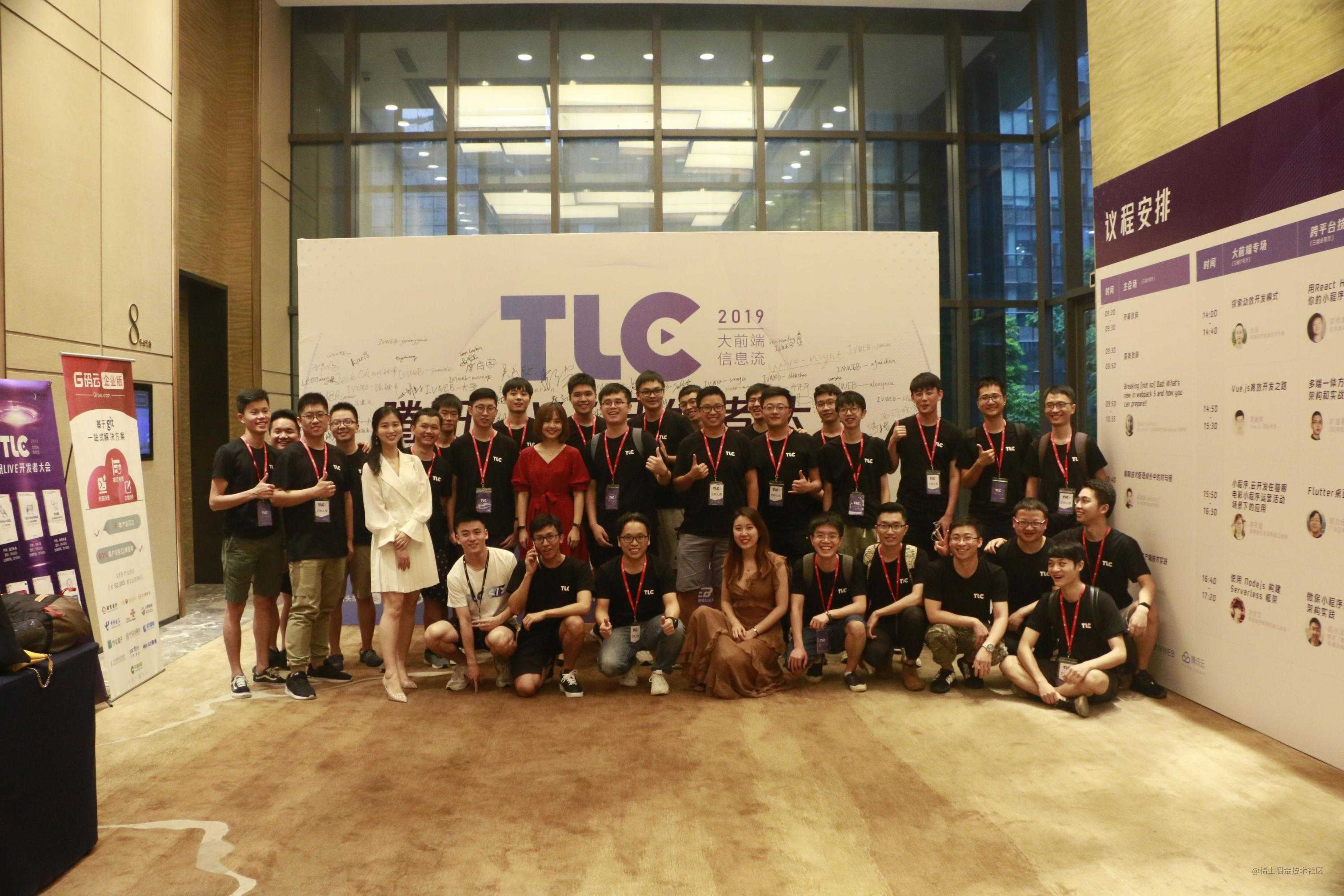 2019TLC大会精彩回顾—大前端·信息流