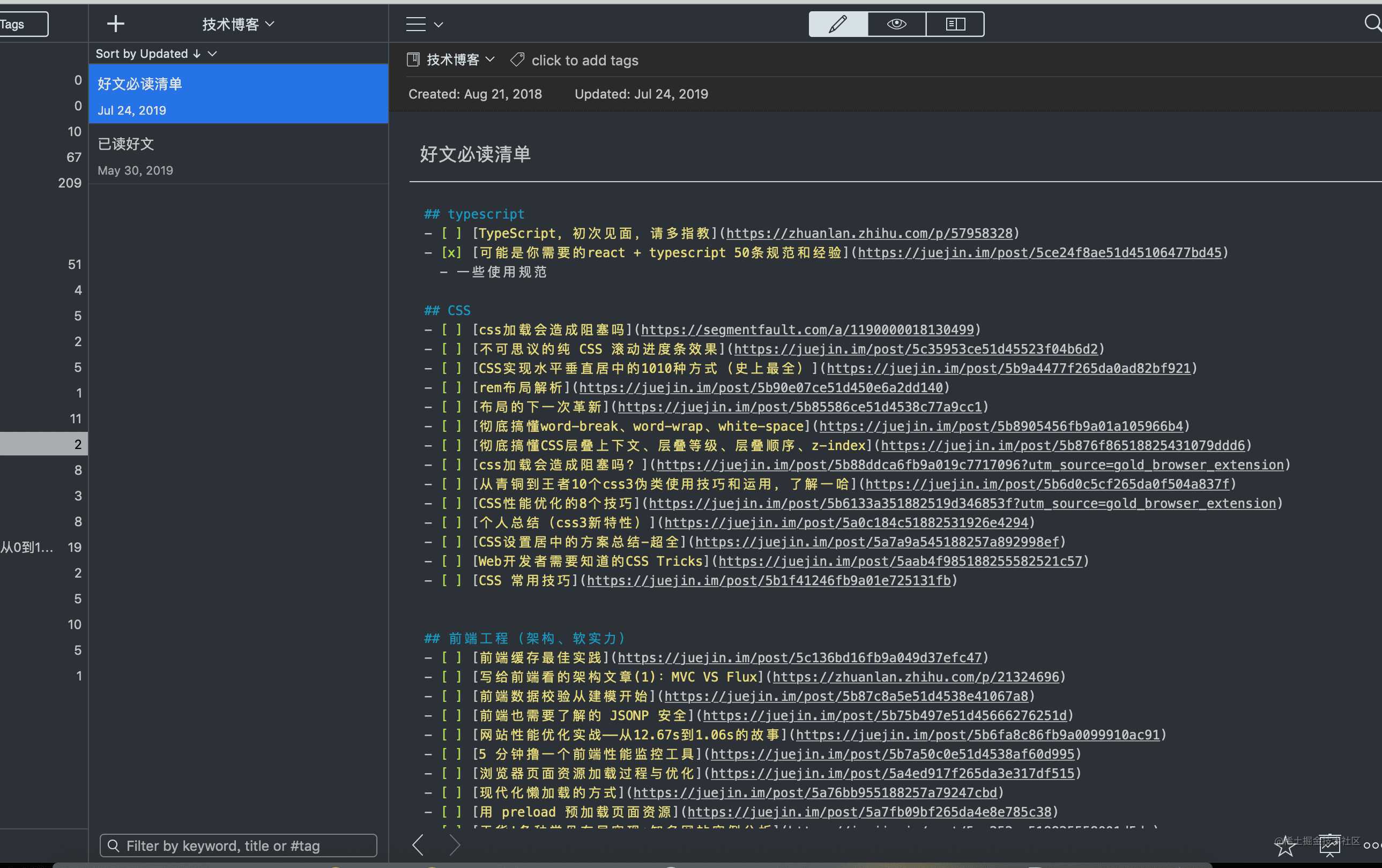 一个合格(优秀)的前端都应该阅读这些文章