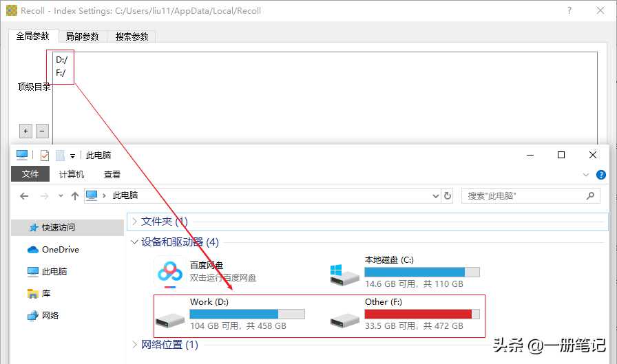 Everything与Listary的最佳辅助，文本搜索工具Recoll