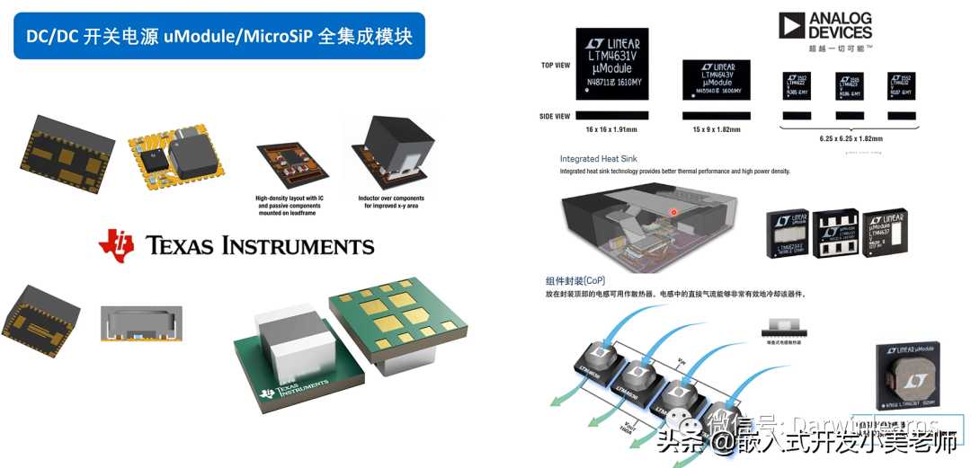 电源芯片大盘点！选型攻略？经典VS新兴哪个好「建议收藏」