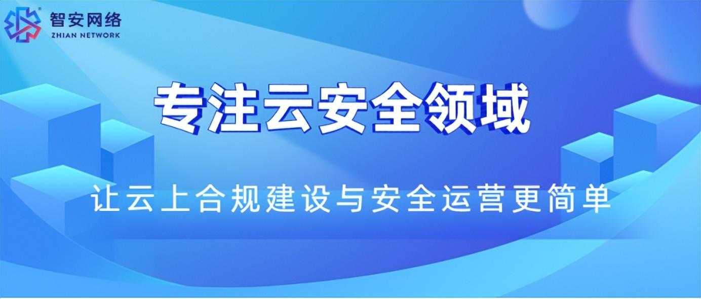 智安网络|浅谈云计算——对象储存的前景分析[亲测有效]