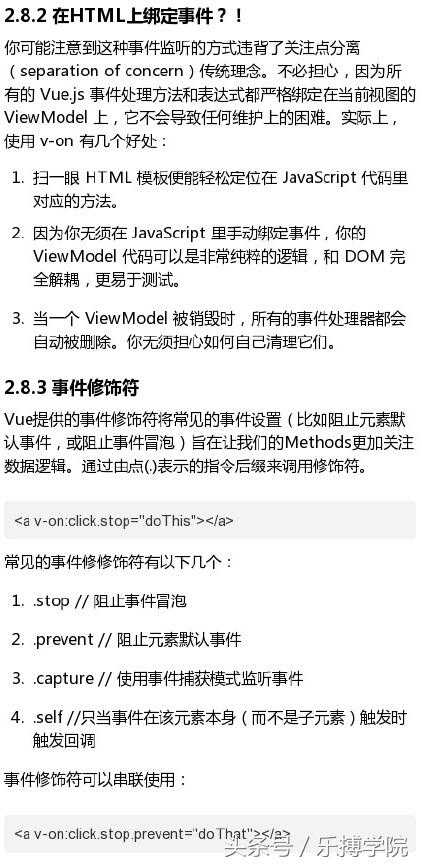 Vue.js 教程精华05[亲测有效]