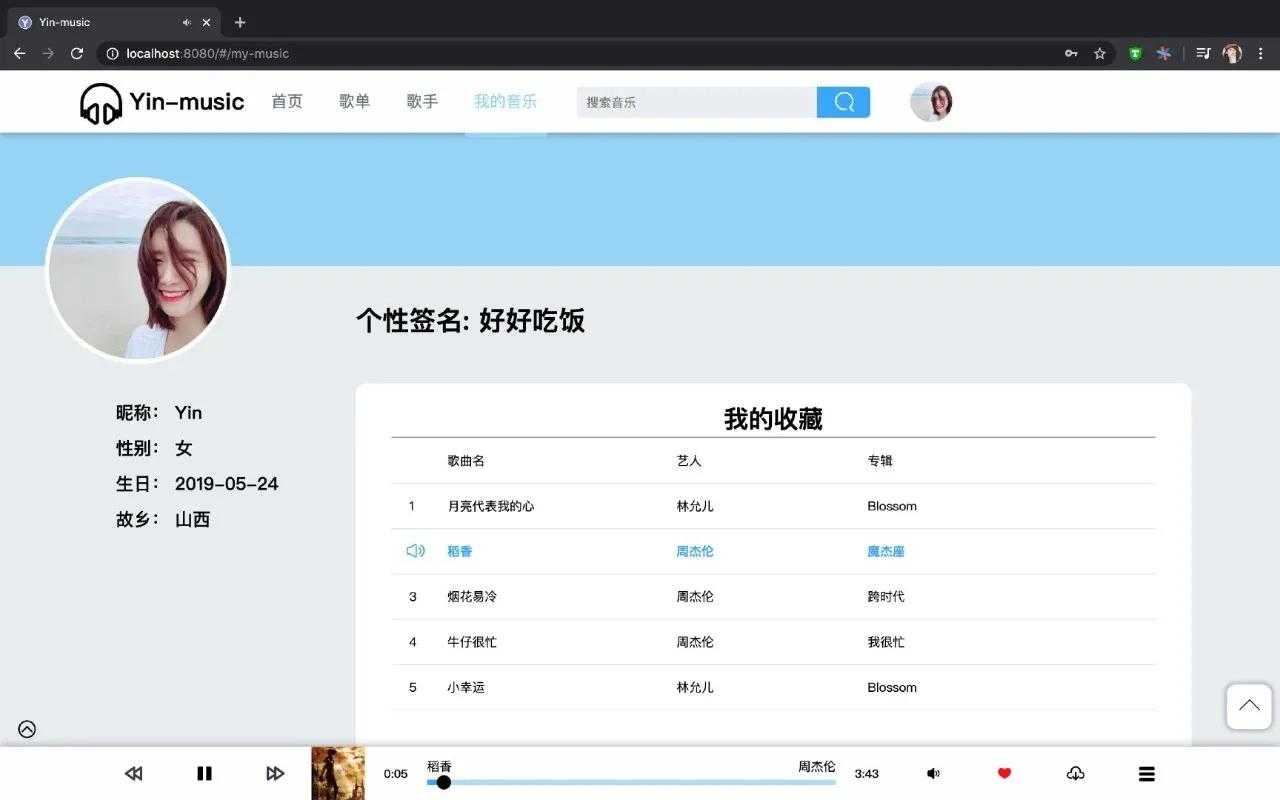 真流弊，Spring Boot + MyBatis + Vue 实现的音乐网站[通俗易懂]