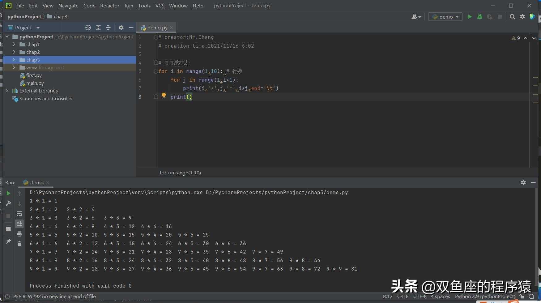 Python学习（六）多重循环结构体及列表[亲测有效]