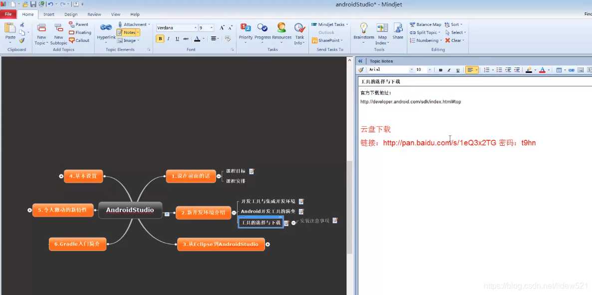 AndroidStudio_下载和安装---Android原生开发工作笔记67