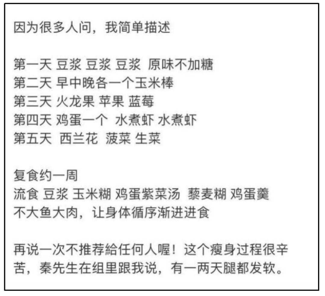 男演员这样吃狂瘦了20斤！有没有更安全的减肥饮食法？「建议收藏」