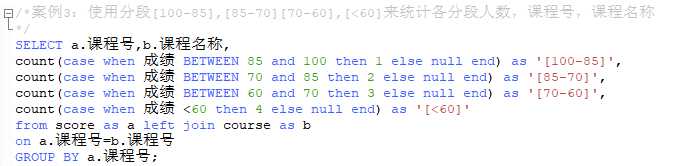 SQL多表查询[亲测有效]