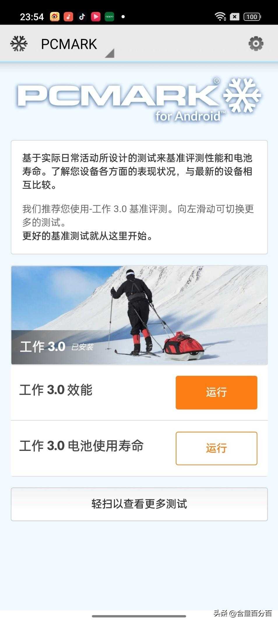 你们要的来了，一加Ace 2V的在两款软件测试下续航表现[亲测有效]