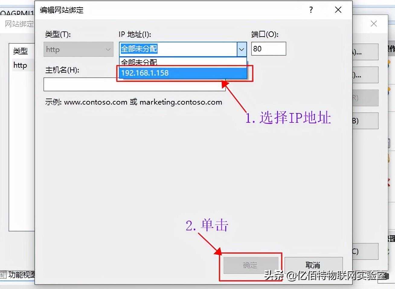 「图文详解」使用电脑搭建与配置IIS服务器