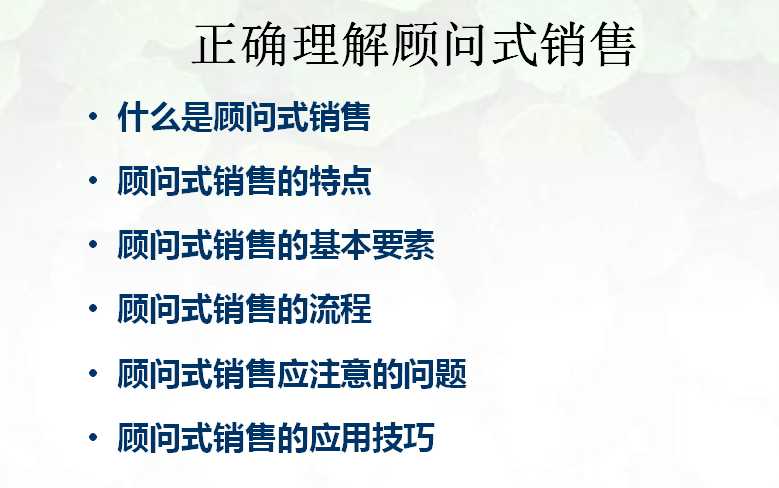 月薪13万的销售冠军的销售秘籍，做客户的顾问 多角度思维营销