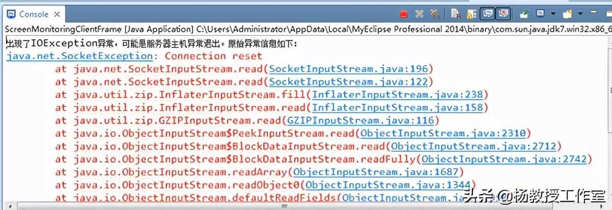 Java课程设计项目实例《远程屏幕分享监视》第1部分「终于解决」