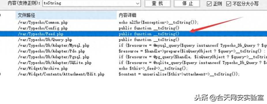 typecho老版本的反序列化研究