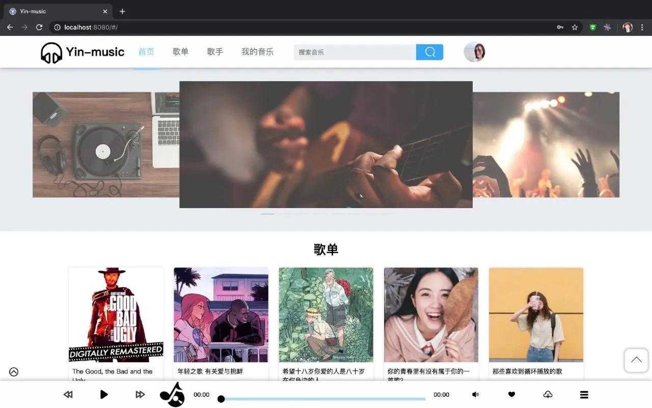 真流弊，Spring Boot + MyBatis + Vue 实现的音乐网站[通俗易懂]