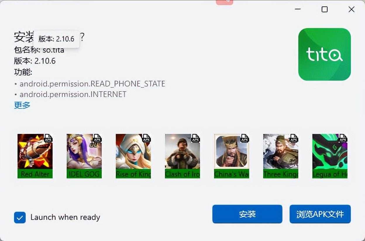 windows11 安装安卓应用apk，访问google play商店！详细安装教程[亲测有效]