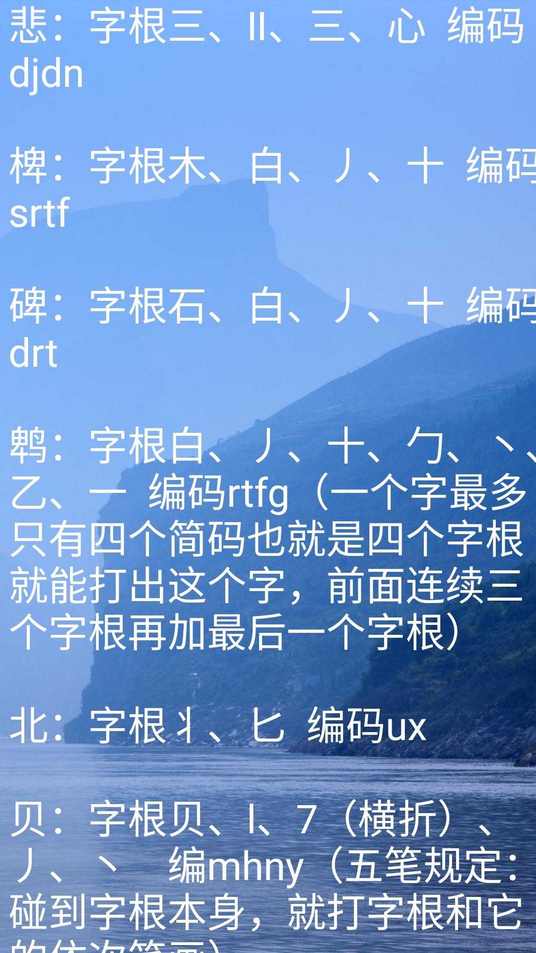 新华字典字根拆分分享七，五笔打字的轻便巧门「建议收藏」