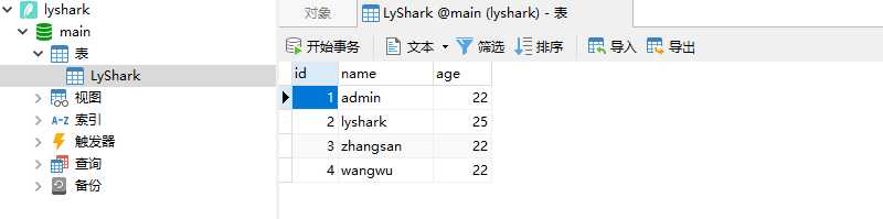 C/C++ Qt 数据库SQL增删改查组件应用「终于解决」