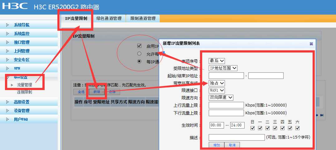 H3c路由器配置,原来是这么简单的[通俗易懂]