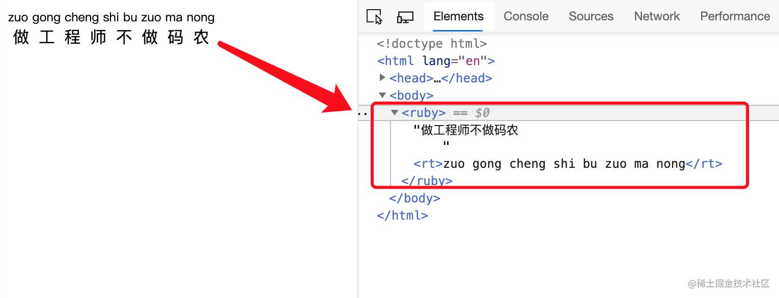 HTML5：给汉字加拼音？收起展开组件？让我秀给你看