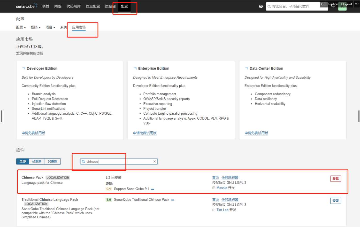 SonarQube+jenkins搭建「终于解决」