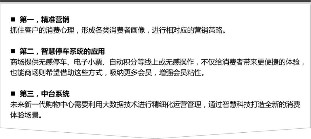 大数据揭秘：透过“5B”模型，我们发现赚钱的商场都有这些特性