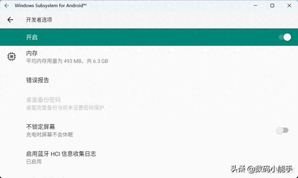 最简单的Windows 11安装Android子系统的方法「保姆教程」