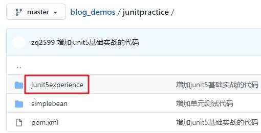 JUnit5学习之一：基本操作[亲测有效]